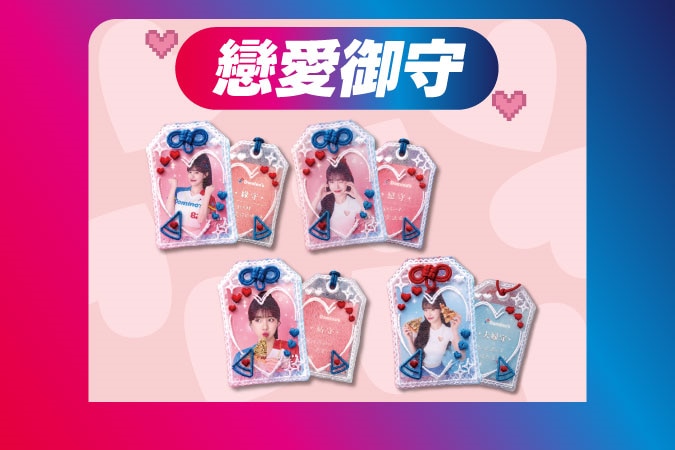 心動贈品 請勿直接下單
