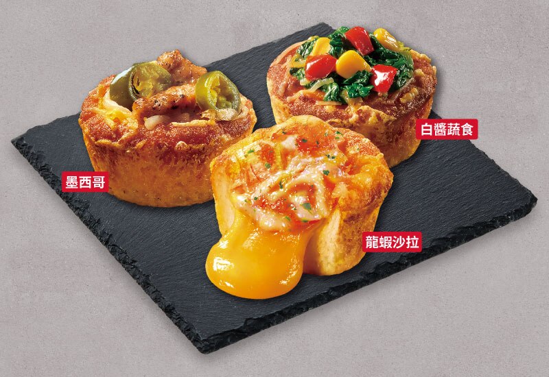 龍蝦沙拉/墨西哥/白醬蔬食三入組