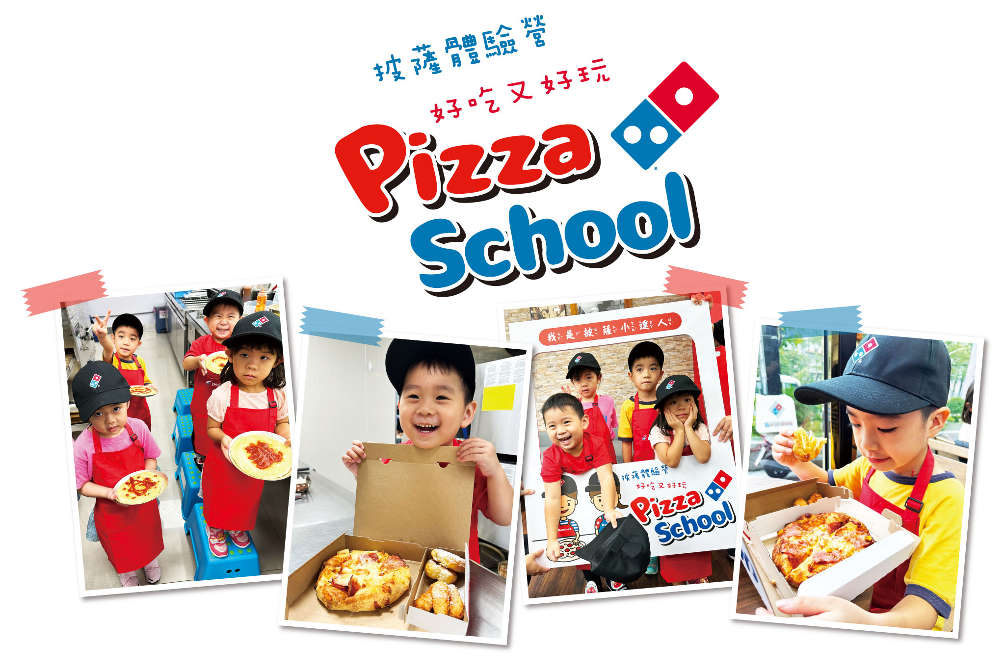 Pizza School