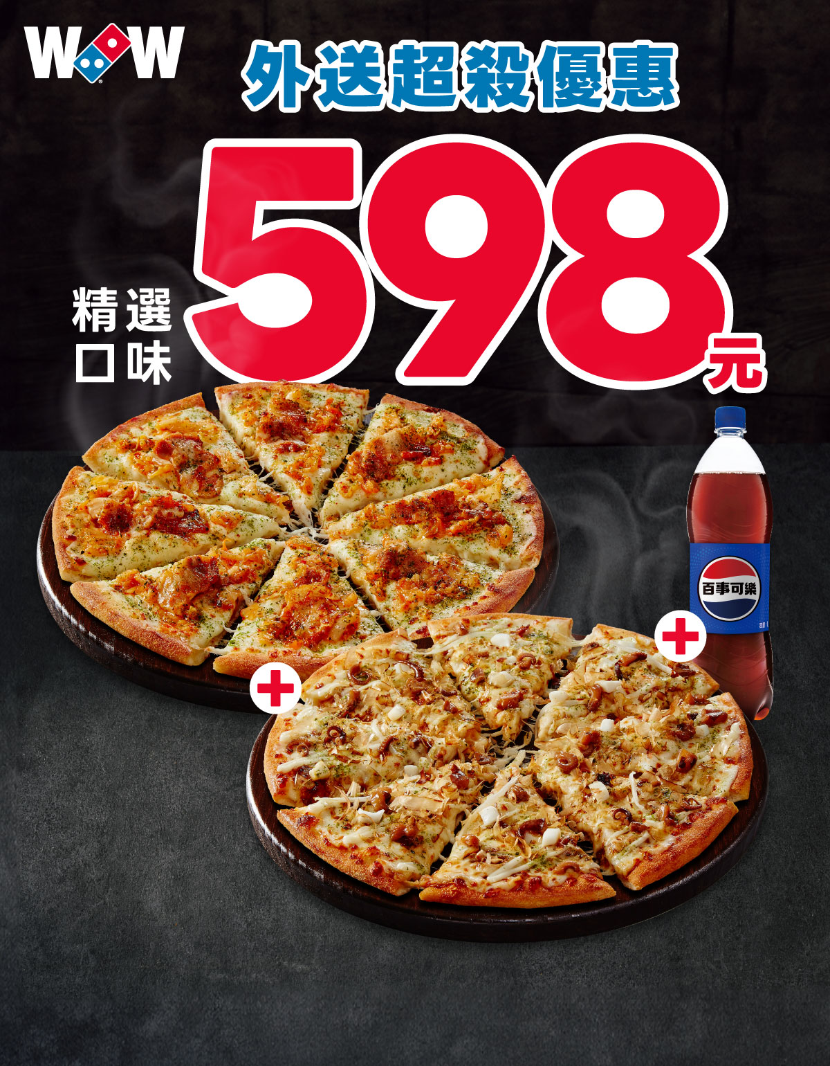 598 bogof