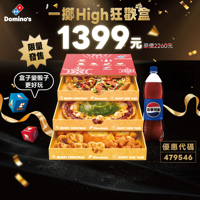 christmas combo 1399