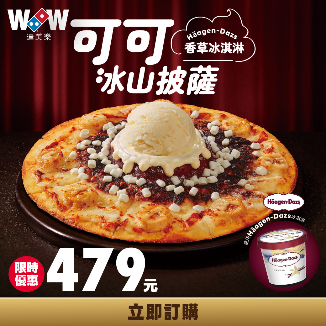 ice cream volcano
