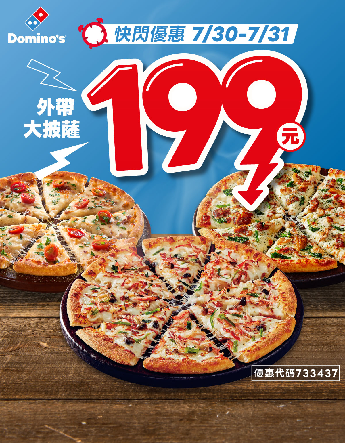 Pizza 199