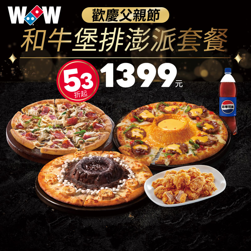 wagyu combo 1399