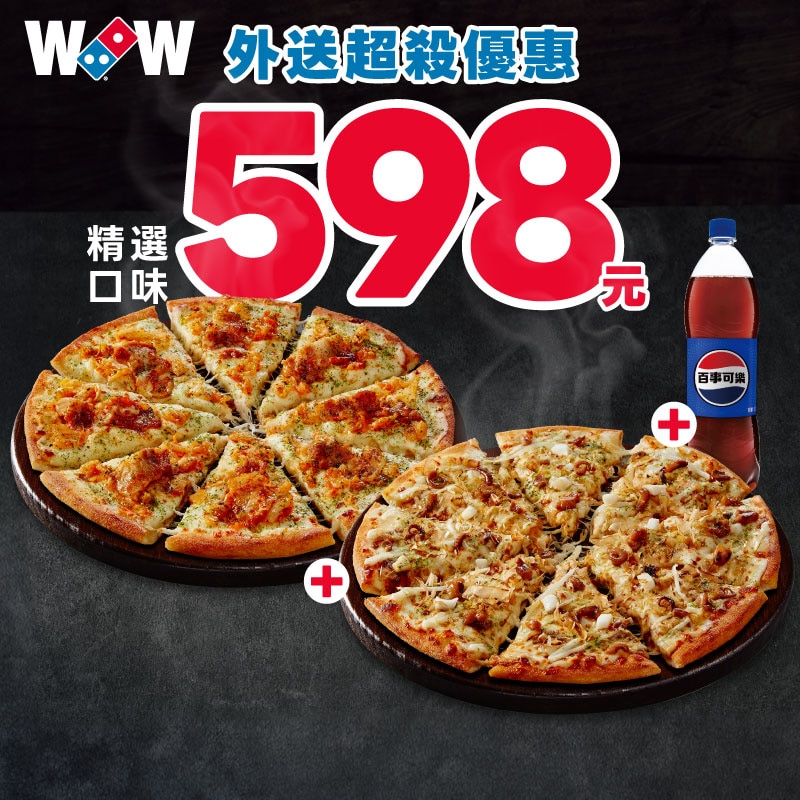 bogof 598