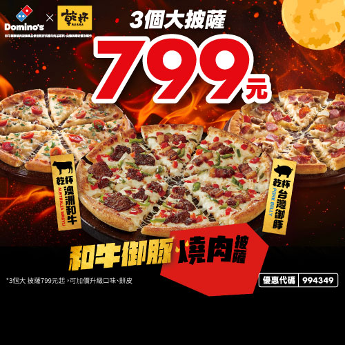 799