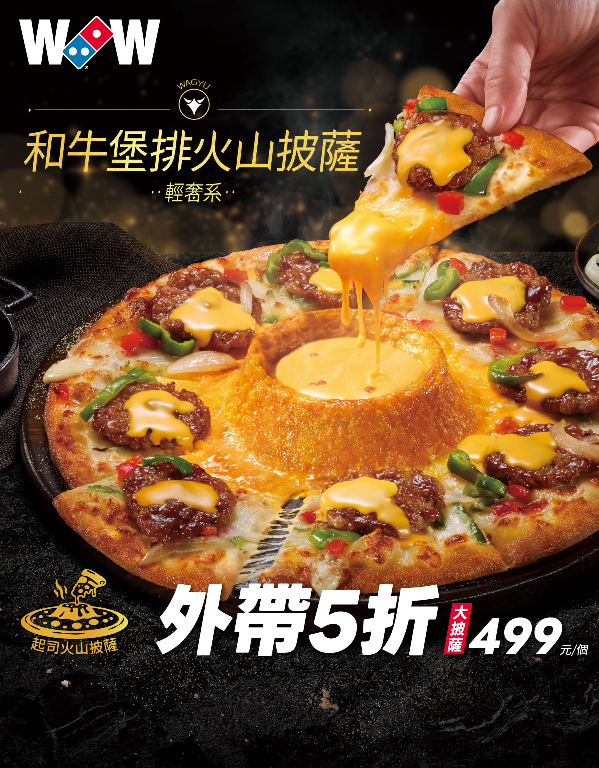 wagyu volcano 50% off