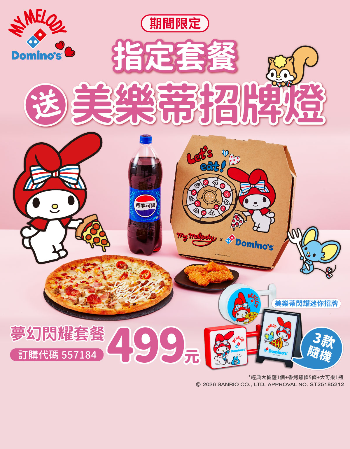 499 melody mini light