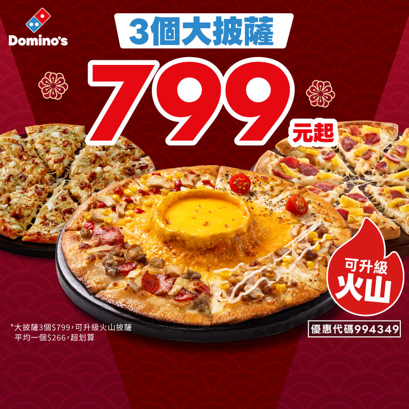 3 Pizzas for 799 