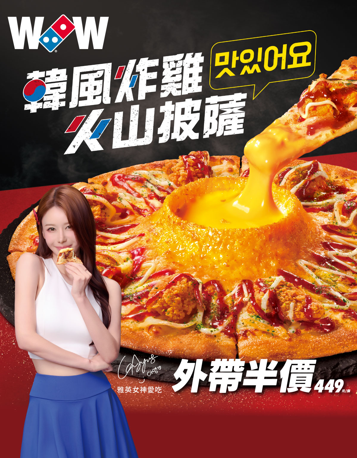 pick up korean pizza 50% off updated