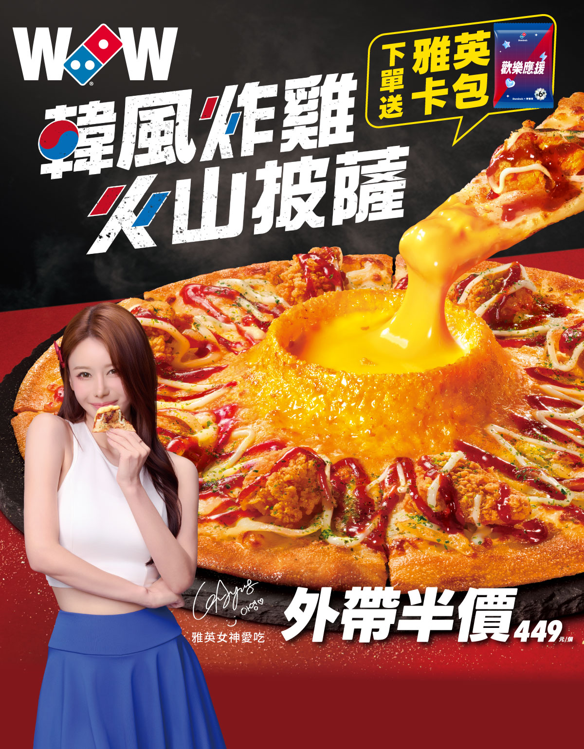 pick up korean pizza 50% off ayoung