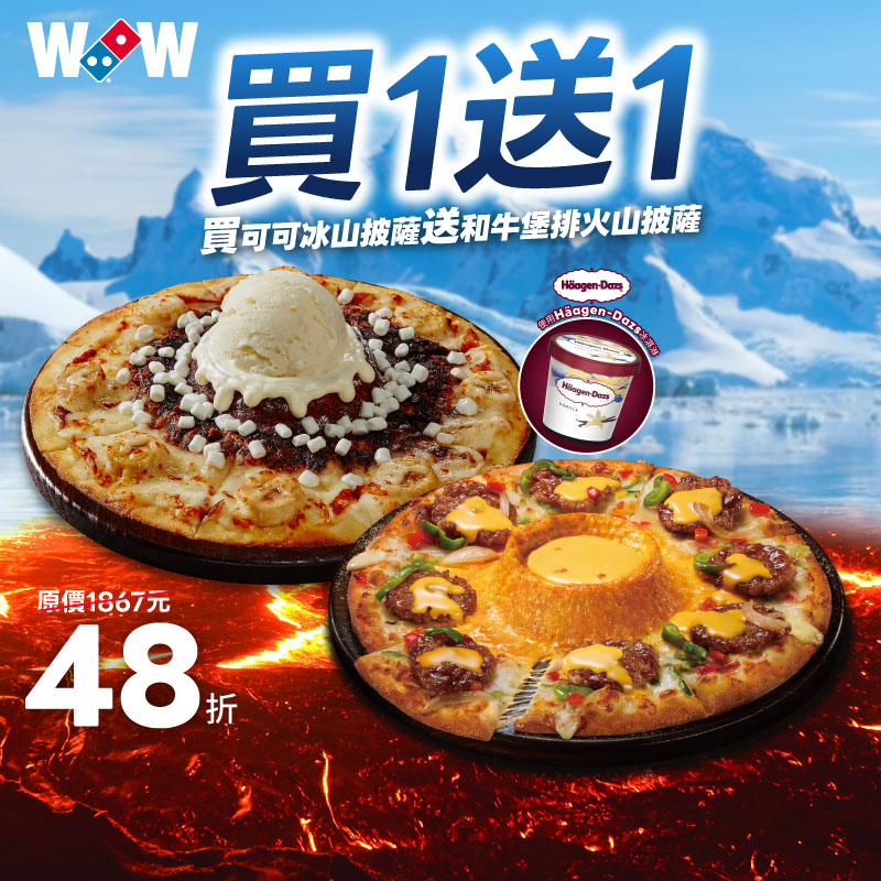 ice+wagyu bogof