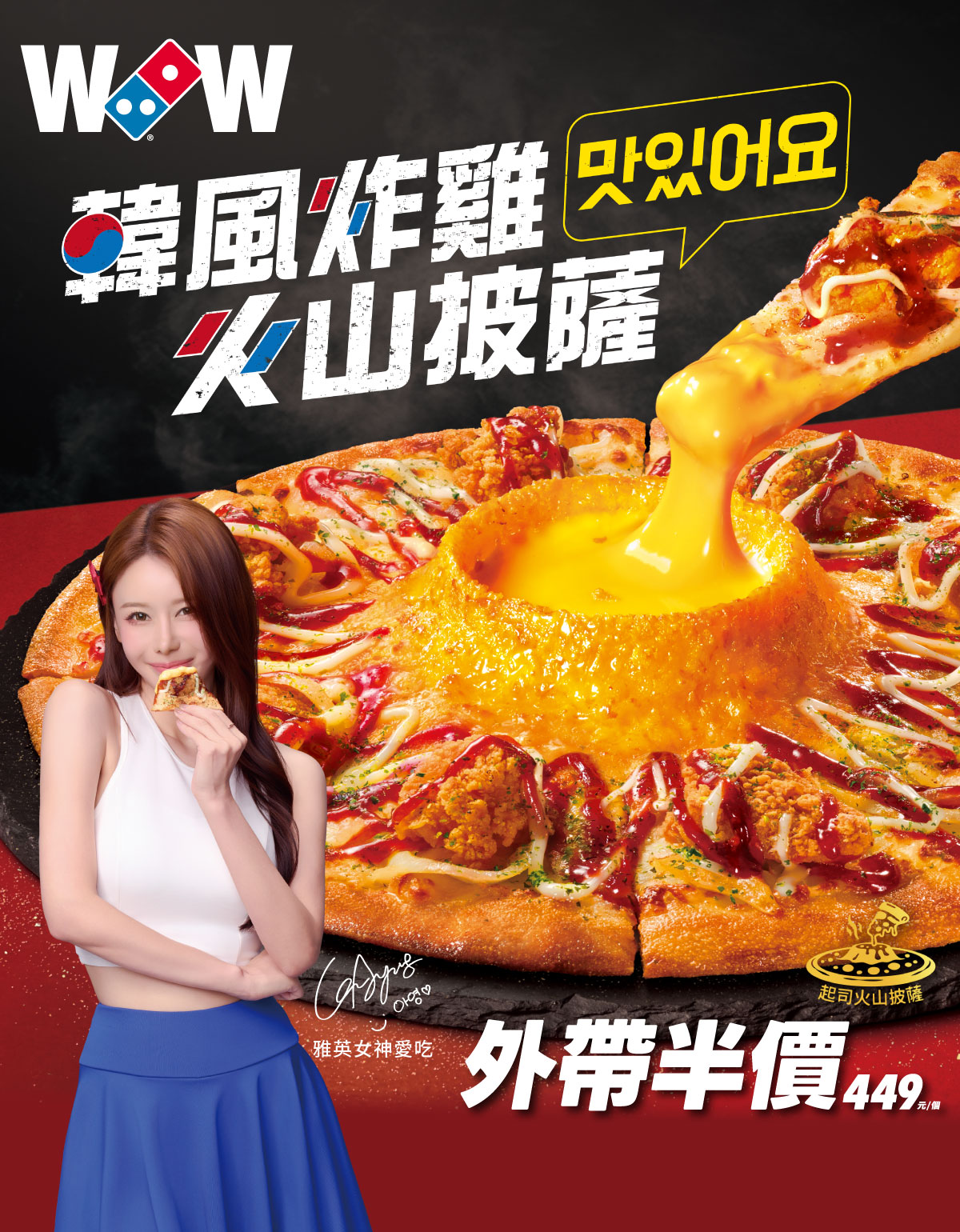 pick up korean pizza 50% off