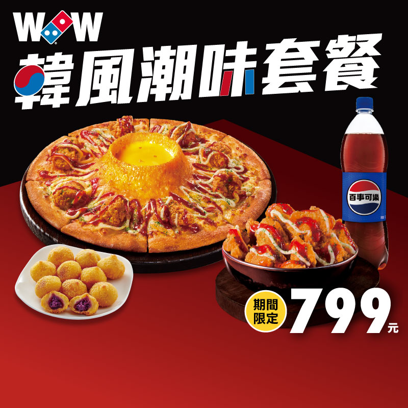 korean combo 799