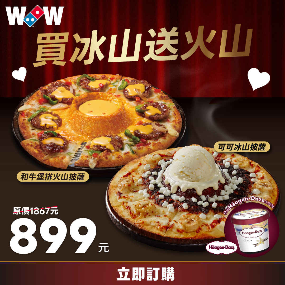 buy ice cream vol get wagyu vol